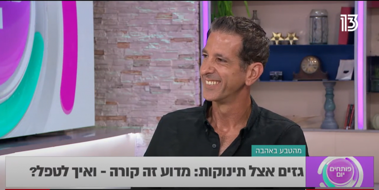 קוליק גזים אצל תינוקות: מדוע זה קורה ואיך מטפלים?