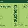 חילבה | Fenugreek