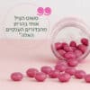 מולטי ויטמין לנשים בהיריון | סדרת Tab In Gum